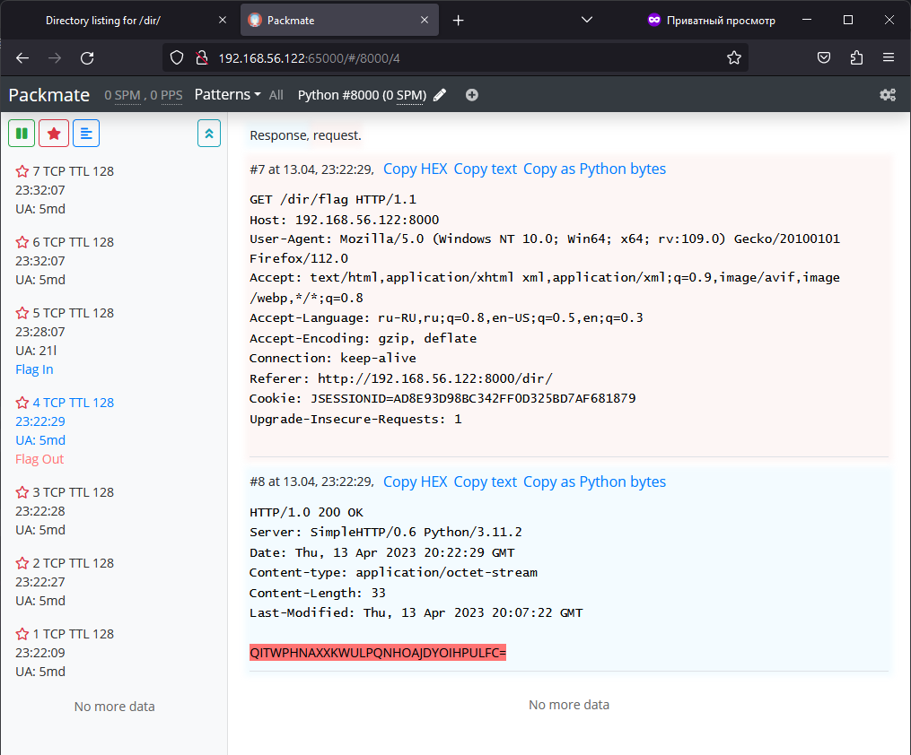 Скриншот главного окна